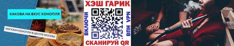 darknet Telegram Краснокаменск Еда ТГК конопля