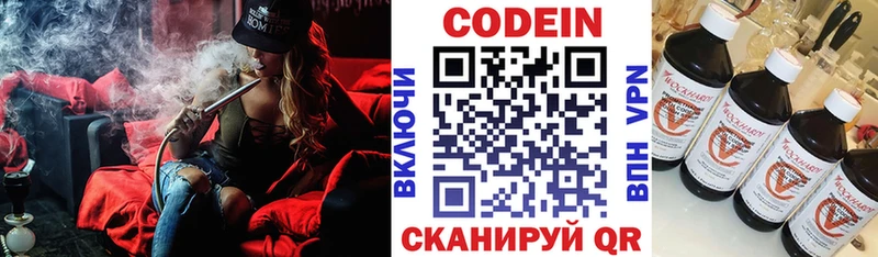 Кодеиновый сироп Lean напиток Lean (лин)  где купить наркоту  Краснокаменск 